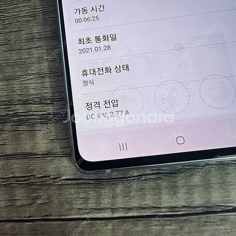 갤럭시 A71 퀀텀 실버 128기가 6만5천원 판매합니...--6
