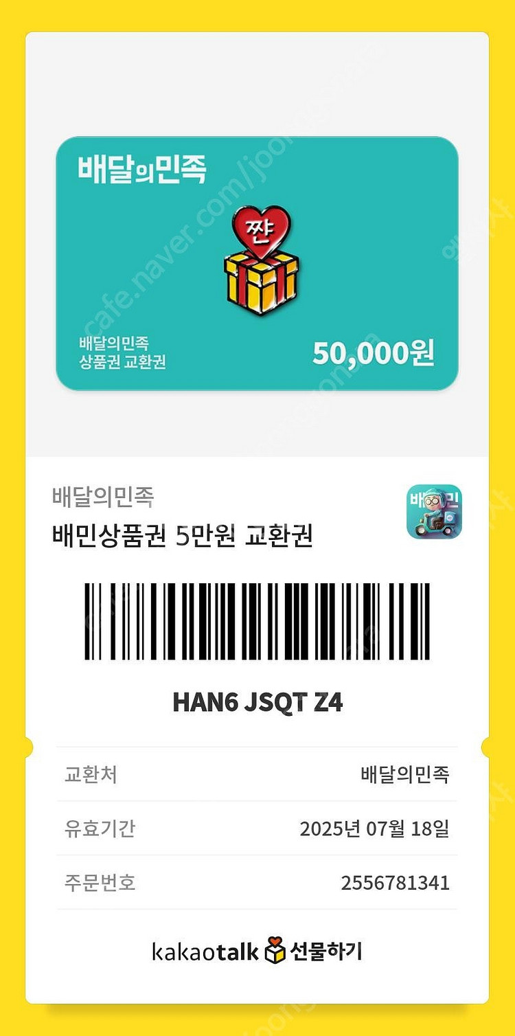 충전된 넥슨캐시 5만원짜리 4만원 팝니다--0