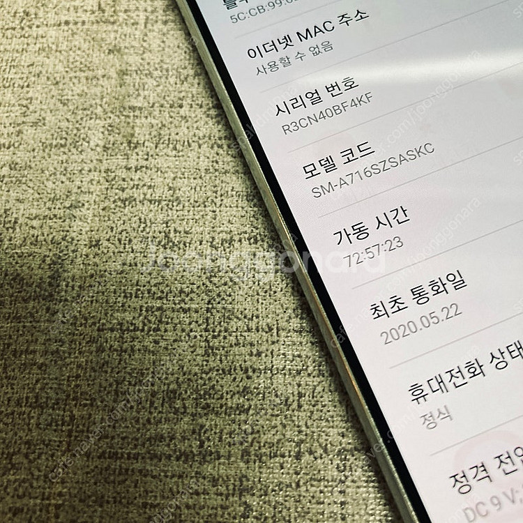 갤럭시 A71 퀀텀 실버 128기가 7만원 판매합니다!--4