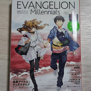 에반게리온 EVANGELION Millennials. ～RADIO EVA 10th Anniversary～무크지