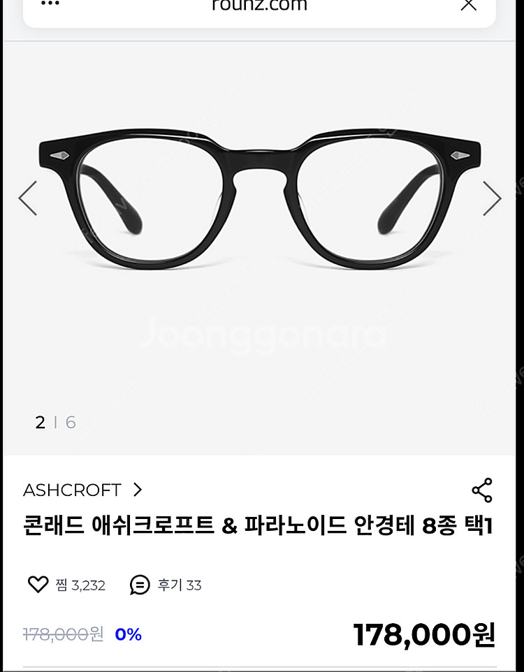 애쉬크로프트&파라노이드 콘래드 48사이즈 안경--0