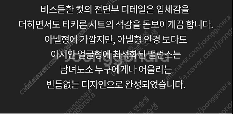 애쉬크로프트&파라노이드 콘래드 48사이즈 안경--5