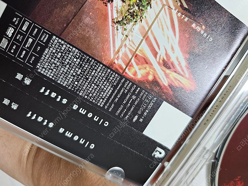 Cinema Staff 씨네마 스태프 초회한정판앨범 3.5.6집--3