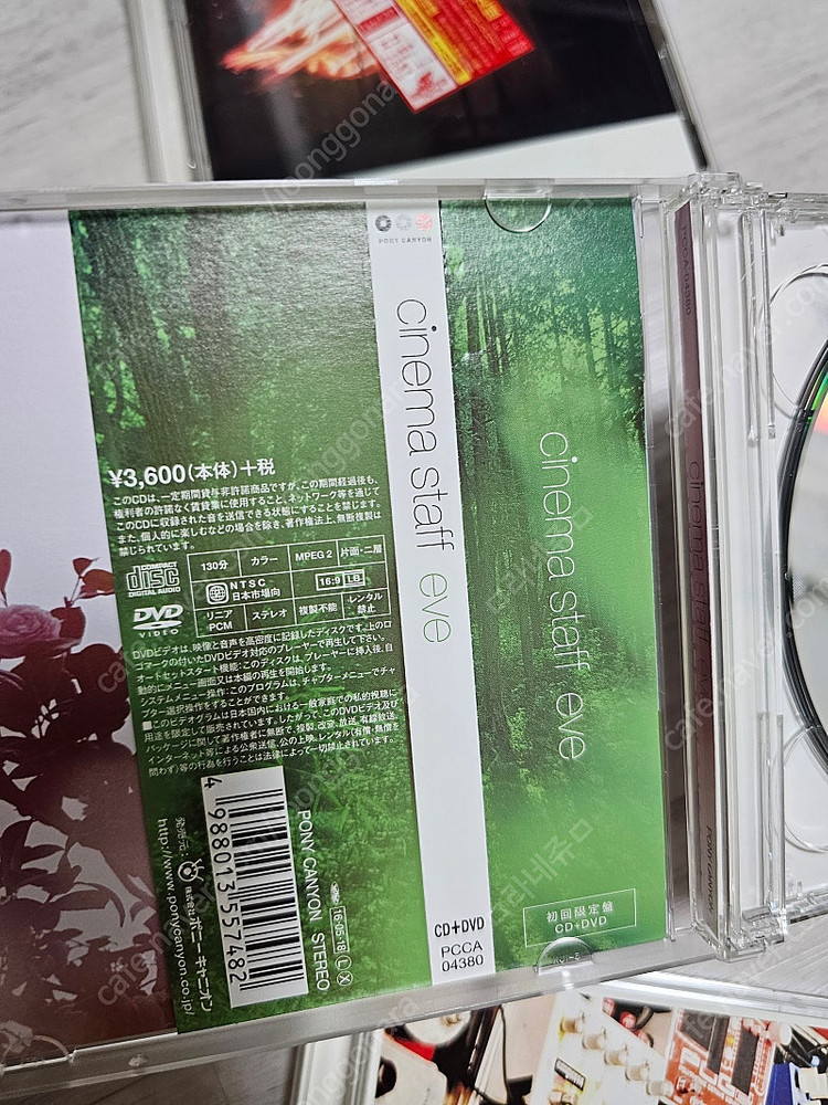 Cinema Staff 씨네마 스태프 초회한정판앨범 3.5.6집--4