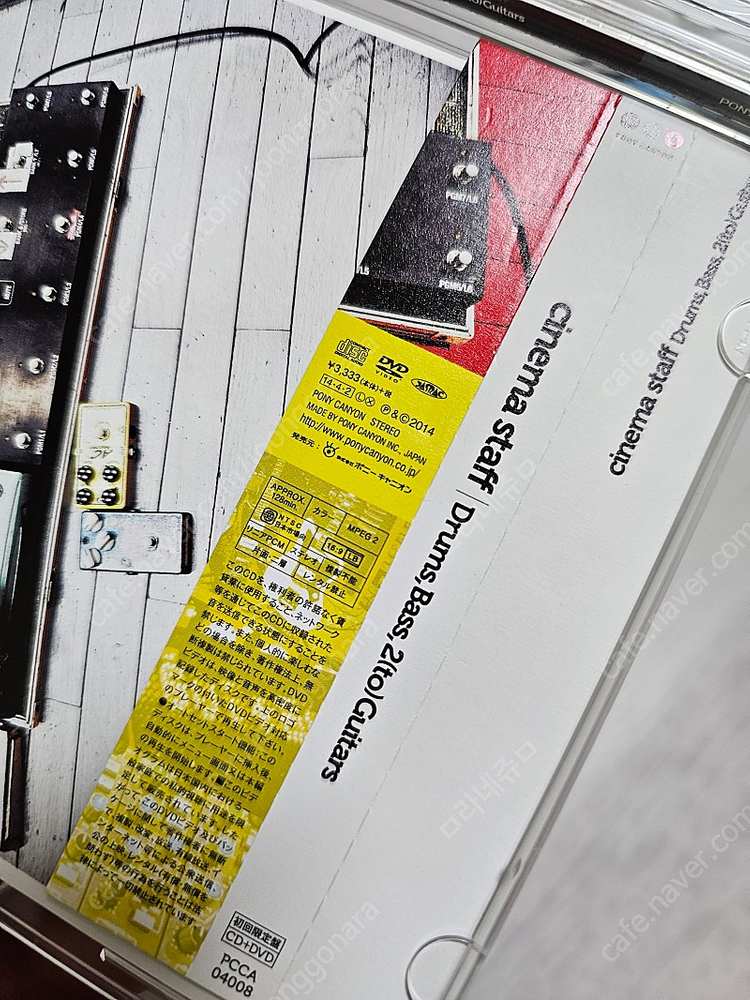 Cinema Staff 씨네마 스태프 초회한정판앨범 3.5.6집--5