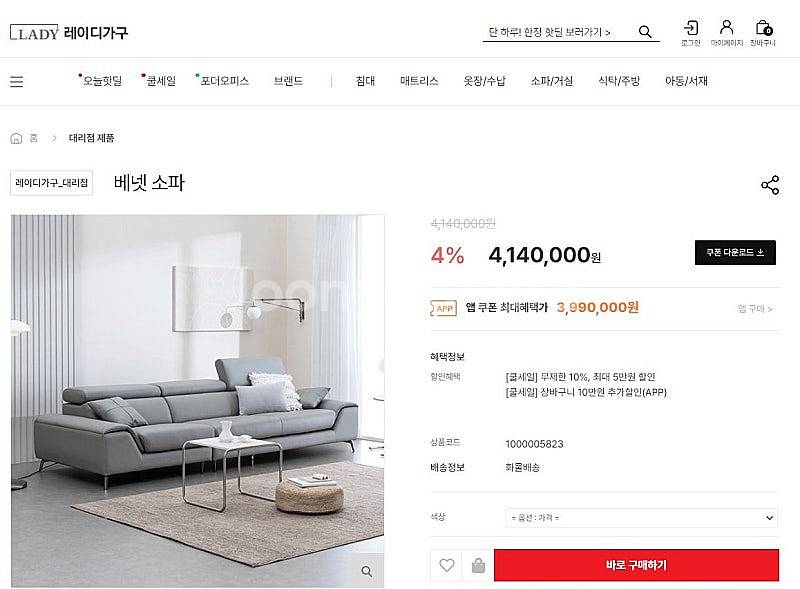 레이디가구 덤핑 쇼파 베넷4인용쇼파 통가죽 1조씩만!!...--0