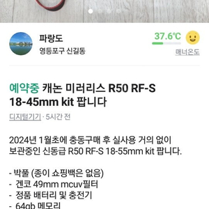 캐논 EOS R50 미러리스 카메라 렌즈 킷 세트 구매,삽니다. 판매X