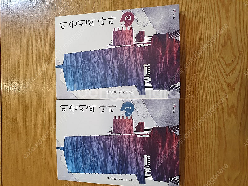 가상 역사 소설 " 이순신의 나라 1~2 완결 " 팝니...--0