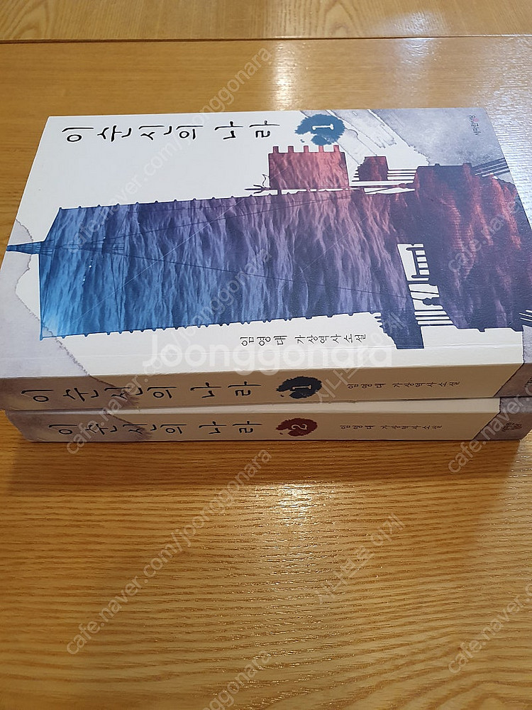 가상 역사 소설 " 이순신의 나라 1~2 완결 " 팝니...--7