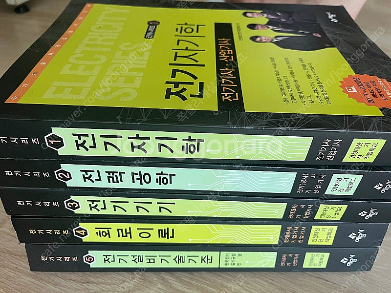 합격기념 예문사 전기기사 필기 5권--1