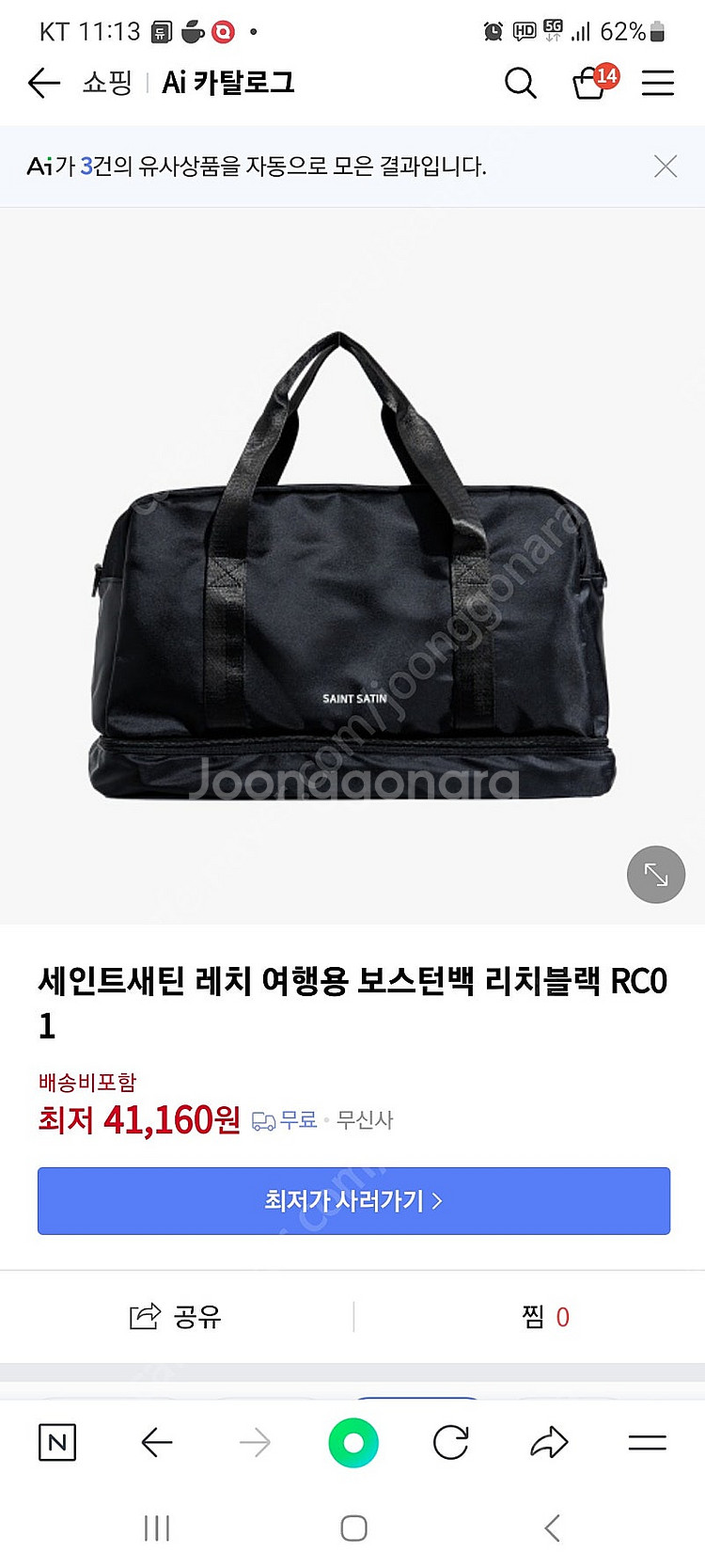 세인트새틴 여행용가방--1