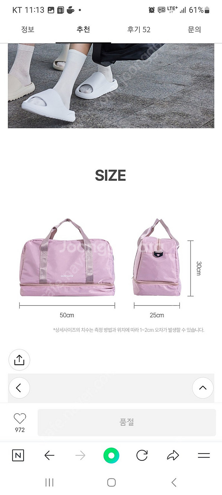 세인트새틴 여행용가방--2