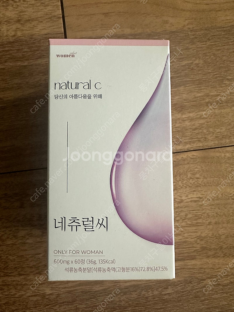 네츄럴씨 1통 미개봉 새상품--0