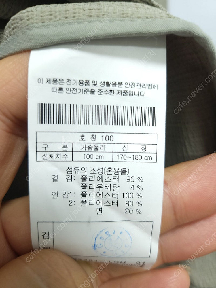 코오롱스포츠 100 L 여름자켓,실측55-75--2