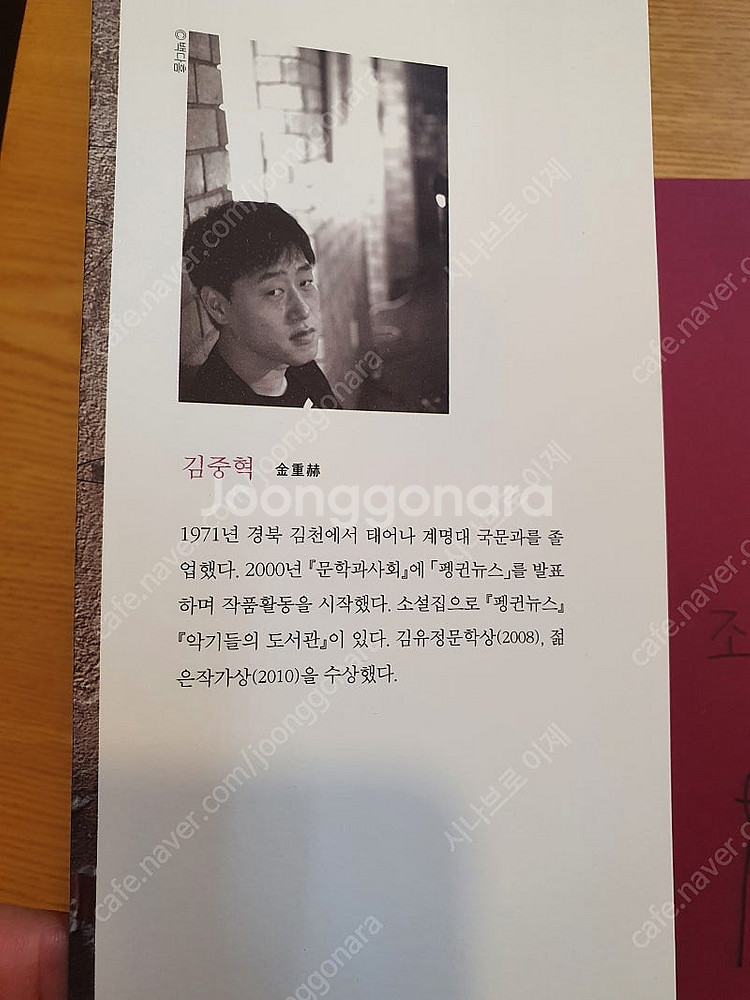 장편 소설 김중혁의 " 좀비들 " 팝니다.3500--1