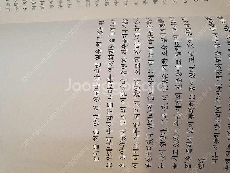 장편 소설 김중혁의 " 좀비들 " 팝니다.3500--3