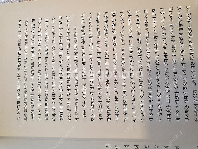 장편 소설 김중혁의 " 좀비들 " 팝니다.3500--4