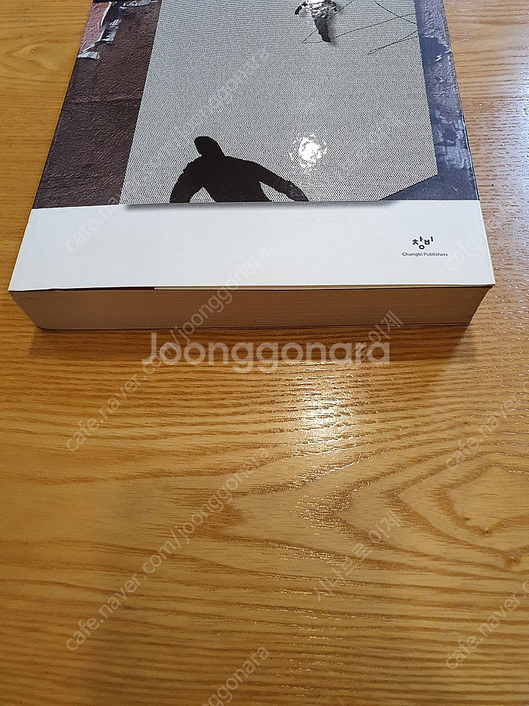 장편 소설 김중혁의 " 좀비들 " 팝니다.3500--5