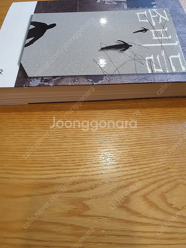 장편 소설 김중혁의 " 좀비들 " 팝니다.3500--6