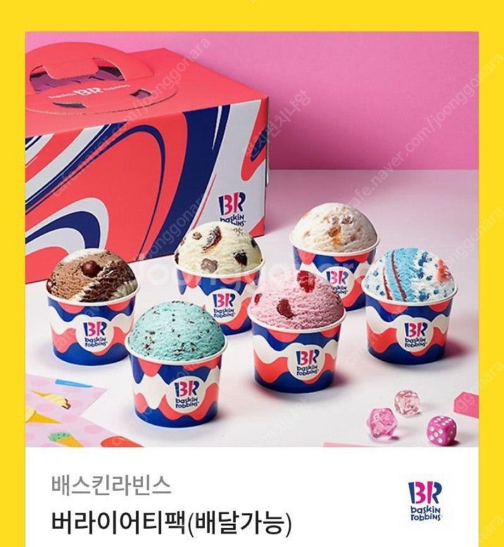 베라 버라이어티팩 20000원 판매합니다--0