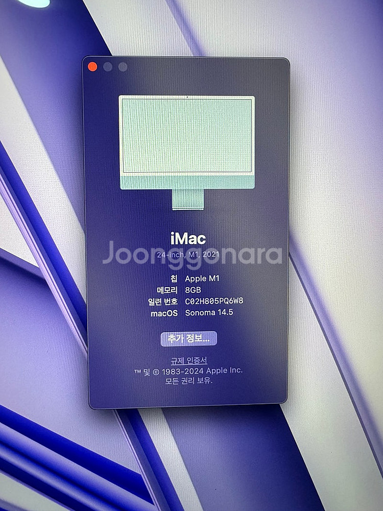 M1 아이맥 블루 24형 고급형 8GB 512GB 풀패...--3