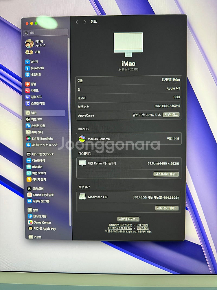 M1 아이맥 블루 24형 고급형 8GB 512GB 풀패...--5