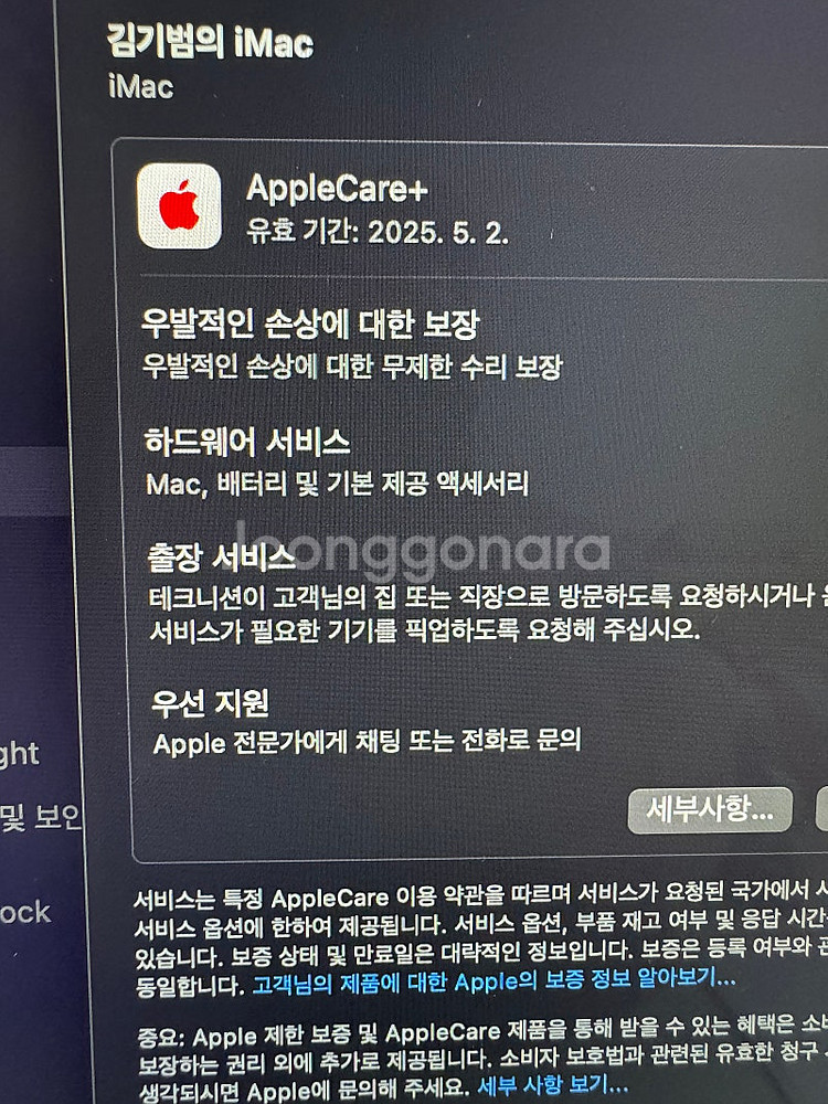 M1 아이맥 블루 24형 고급형 8GB 512GB 풀패...--9