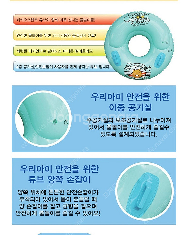 새상품) 카카오프렌즈 손잡이 튜브 100 (핑크, 민트...--3