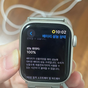 애플워치 7 41mm 알루미늄 GPS 배터리성능100