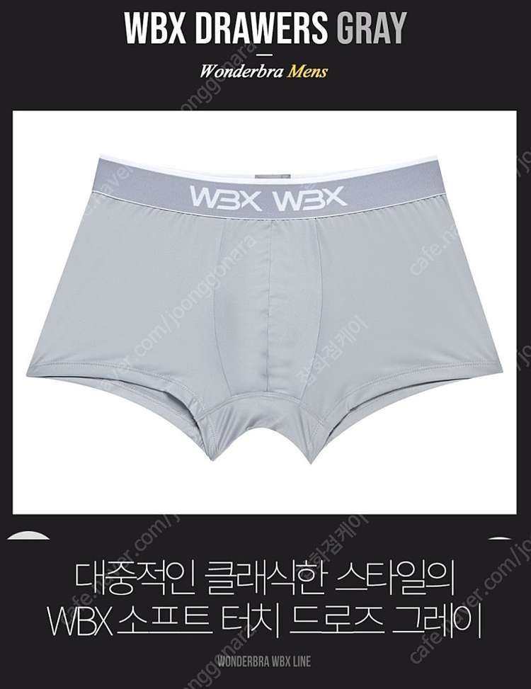 원더브라 소프트 터치 그레이 남성 드로즈 100 미개봉 이미지