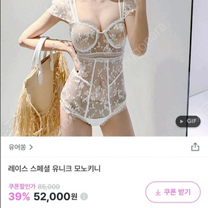 화이트 레이스 모노키니 섹시 비키니 호캉스