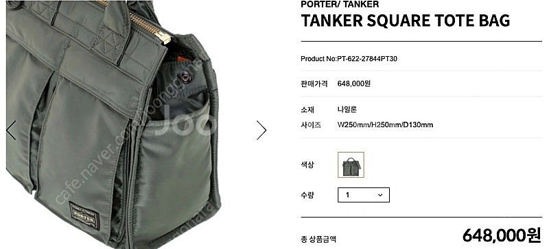 요시다 포터, 탱커 스퀘어 도트백--0