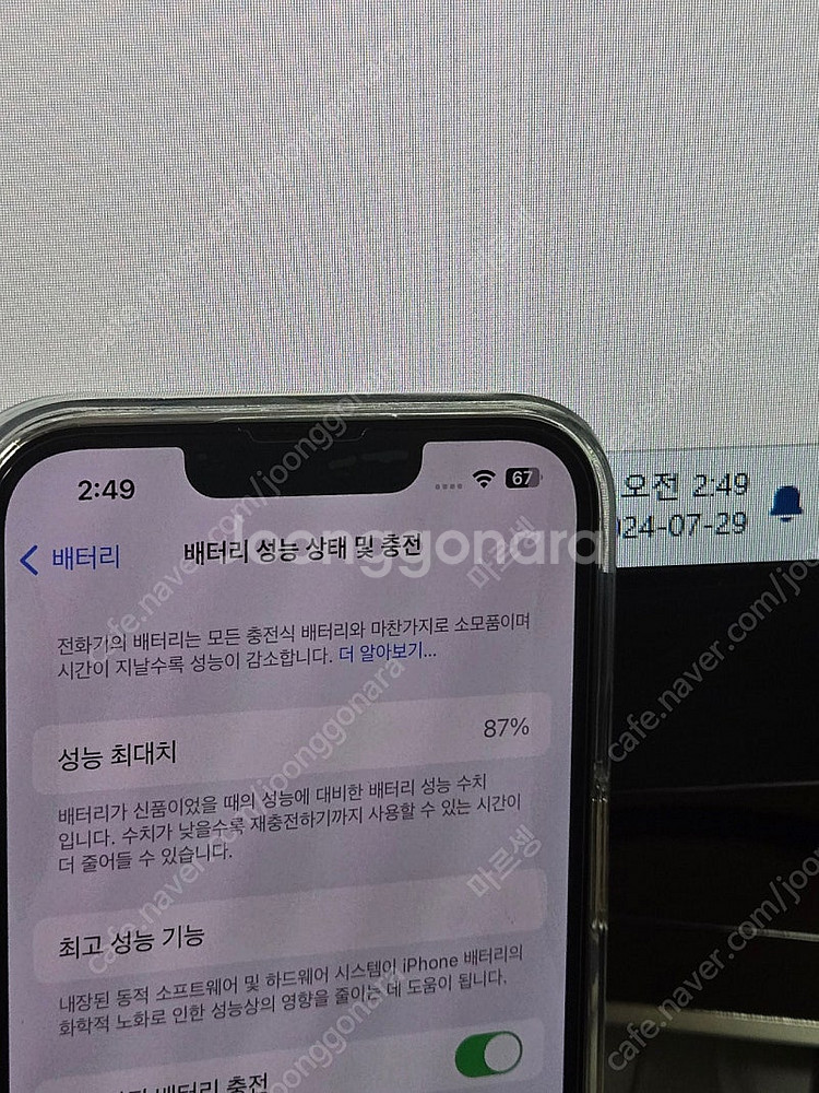 아이폰 13pro 화이트 128gb--0