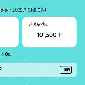 kt멤버십 포인트 10만 팔아요