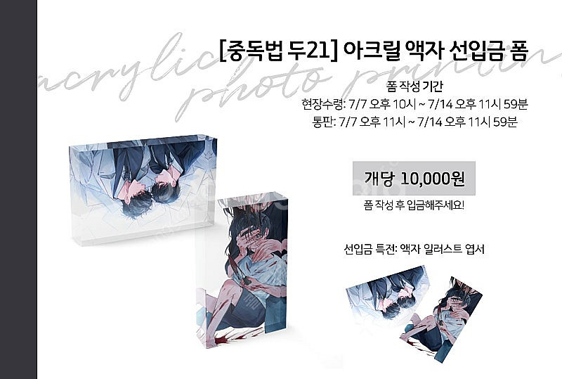 전독시 굿즈 구합니다--0