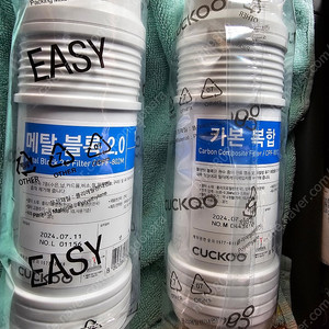 8인치 쿠쿠 정품 정수기 카복합필터 1개 무료배송 2만원