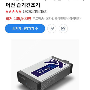 만도 애프터블로워 V3 새제품 삼성/쌍용