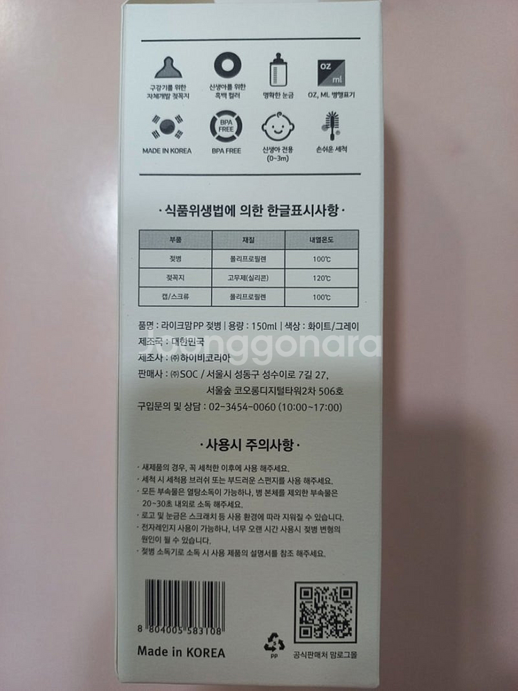 라이크맘 젖병150ml2개--1