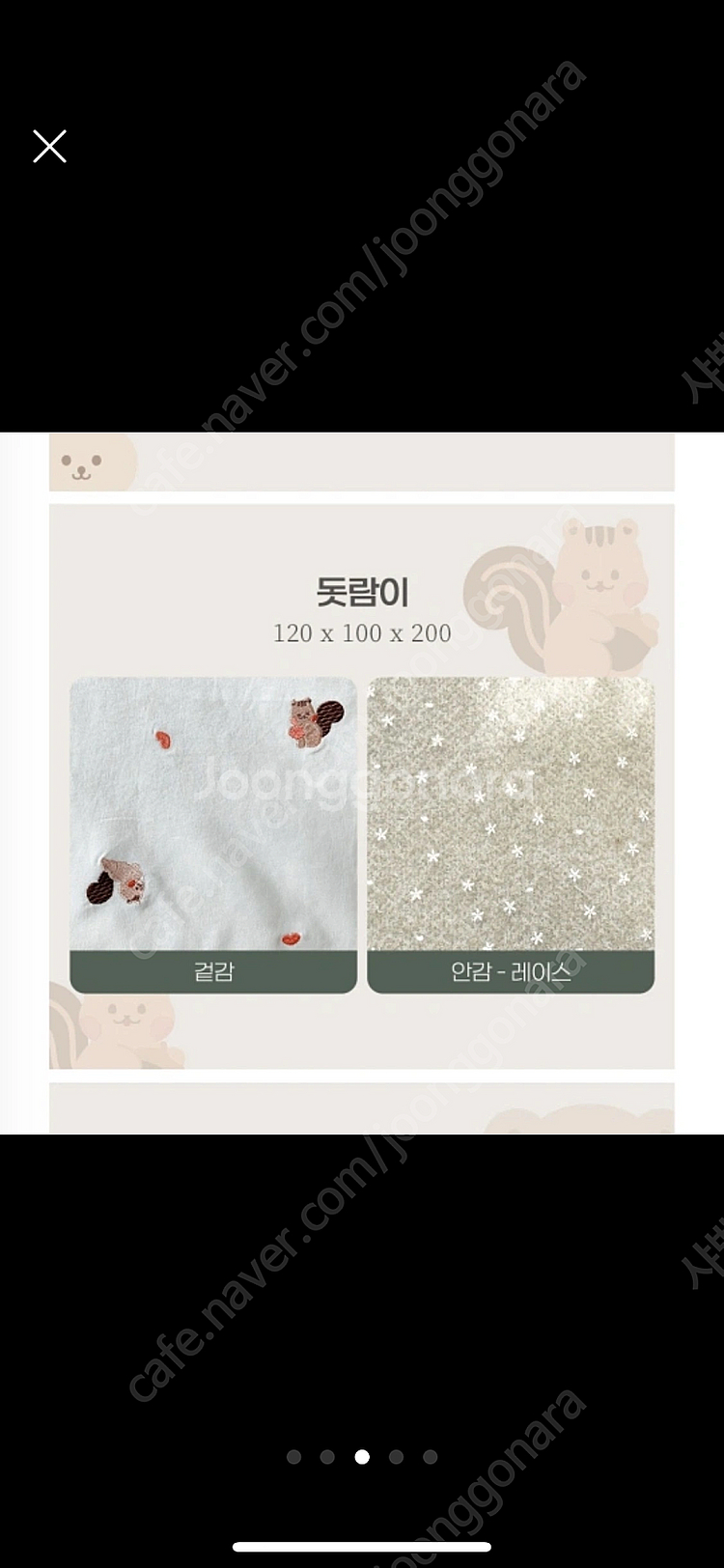 돗투돗 유모차 가리개 돗람이--2