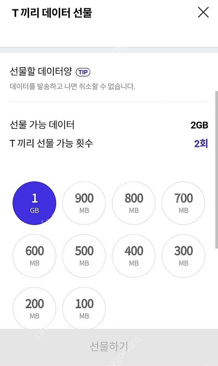 skt 데이터 2기가 팝니다--0