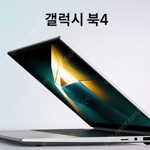 [새제품] 삼성 갤럭시북4 (인텔 i5-1335U, 16GB, 256GB) + 1TB 판매 합니다.