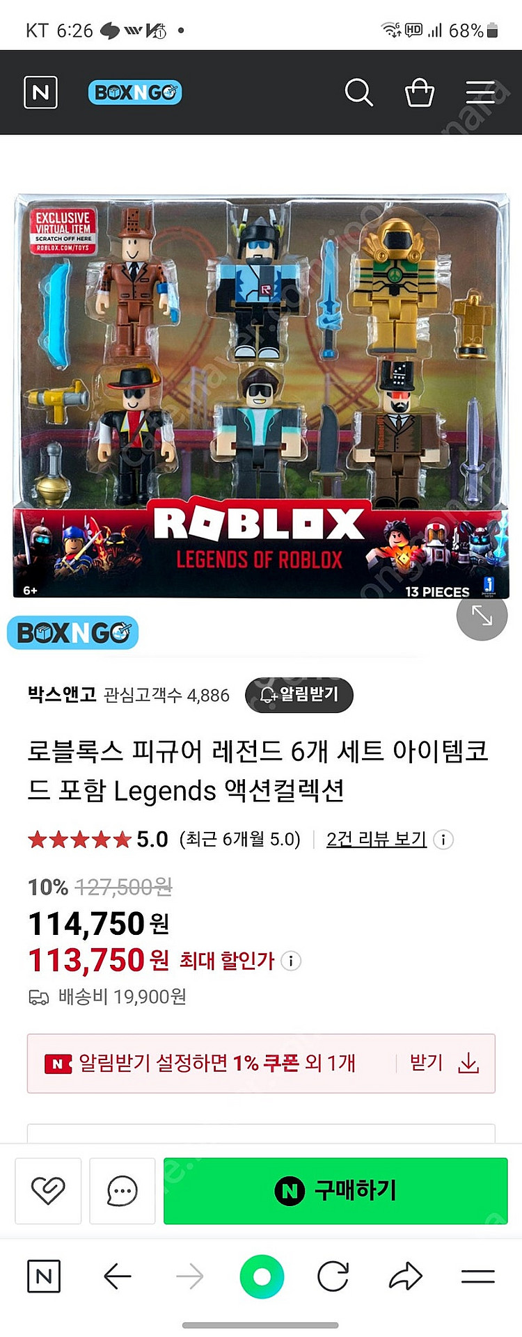 로블록스 레전드피규어6세트--2