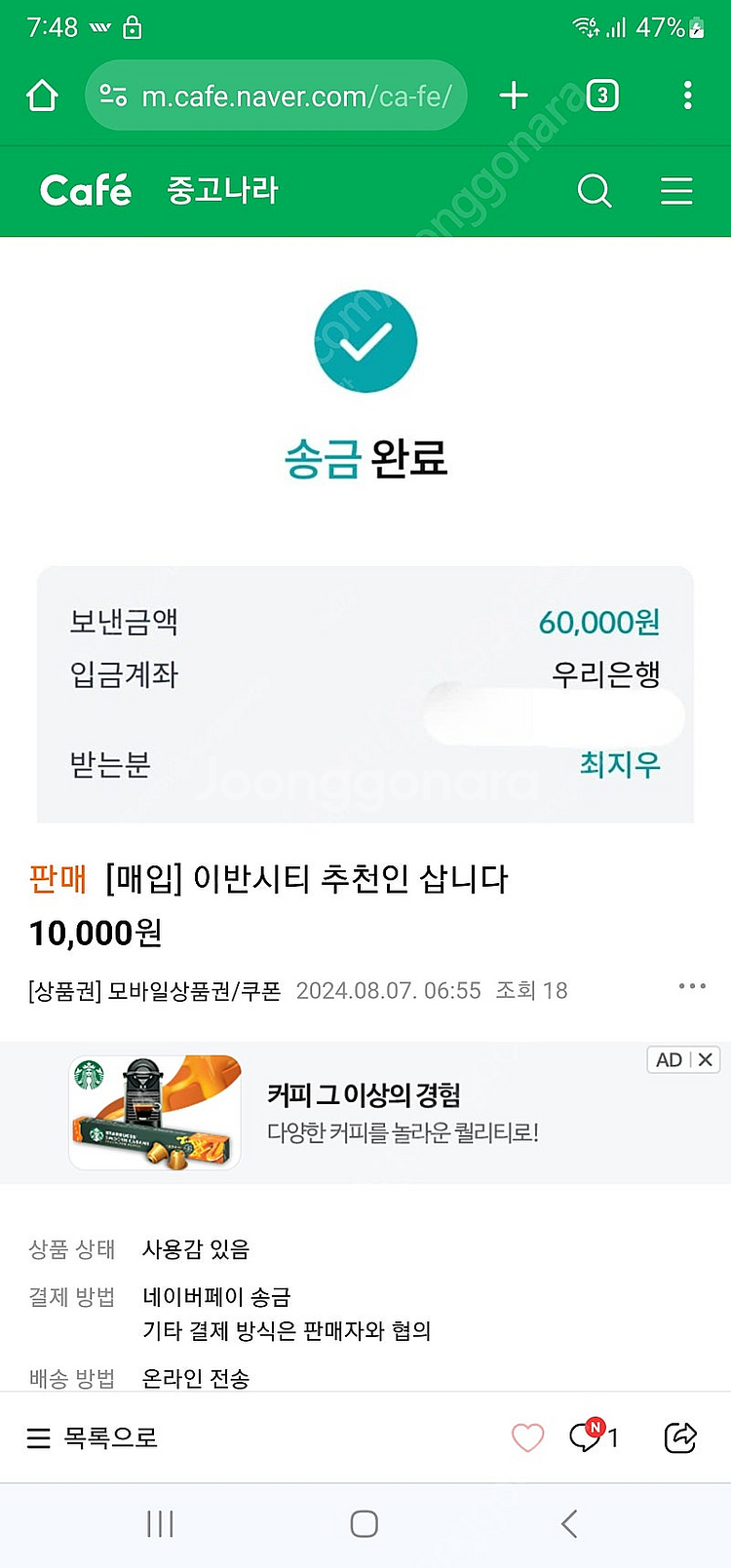 이반시티 추천인 사기꾼 박제요--0