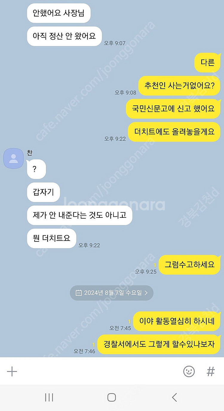 이반시티 추천인 사기꾼 박제요--1