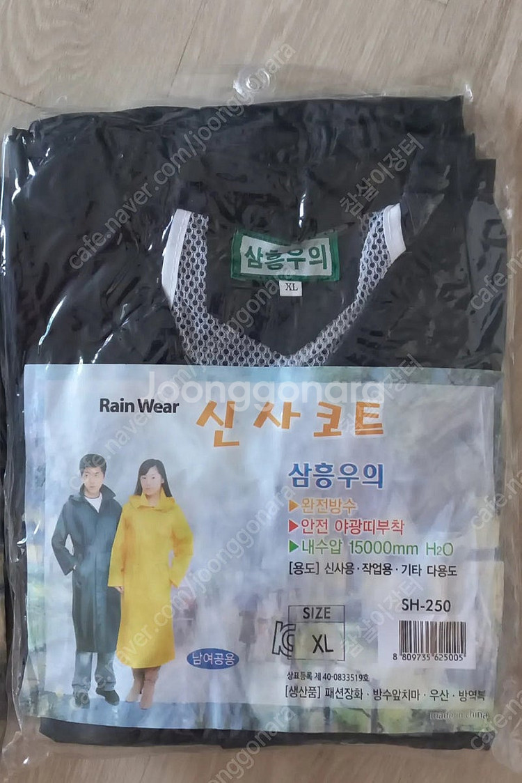 코트 우의 새것 XL 택포--0