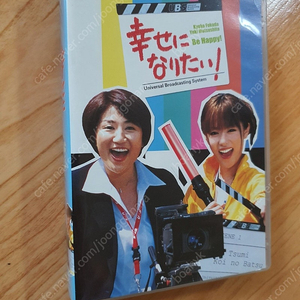 후카다쿄코 드라마 DVD 행복해지고 싶어 DVD-박스 판매