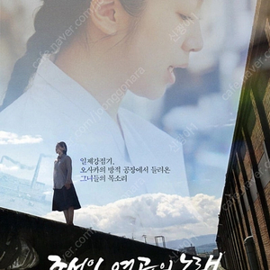 조선인 여공의 노래 cgv 신촌 8/11(일) 20시 50분 4연석 특가 자리당 2000