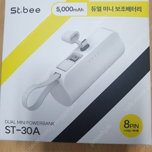 St.bee(세인트비) 듀얼 미니 보조배터리 5000mAh (ST-30A) (8 PIN + 타입C 케이블) 팝니다