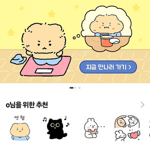 카톡이모티콘 판매 200초코 1천원!