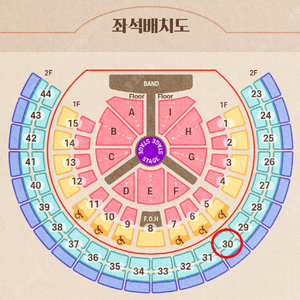 성시경 콘서트 [자, 오늘은] 배송지변경 양도, S석 2층 30구역 8열 4연석 일괄양도